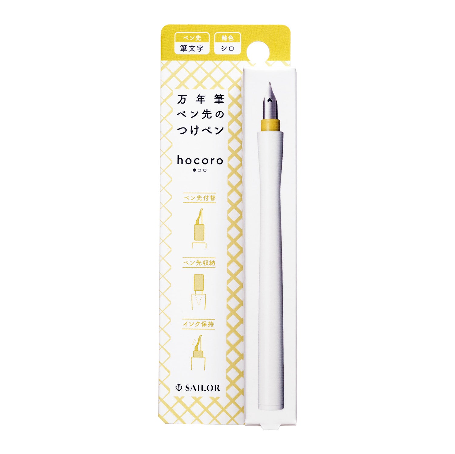 Sailor Hocoro Dip Pen - White Barrel with Fude Nib (Yellow)