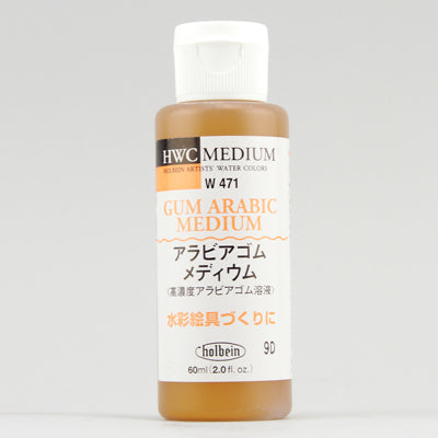 Holbein Gum Arabic Watercolor Medium - 60ml