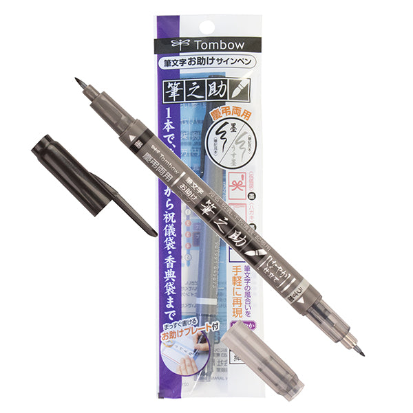 Tombow Fudenosuke Brush Pens